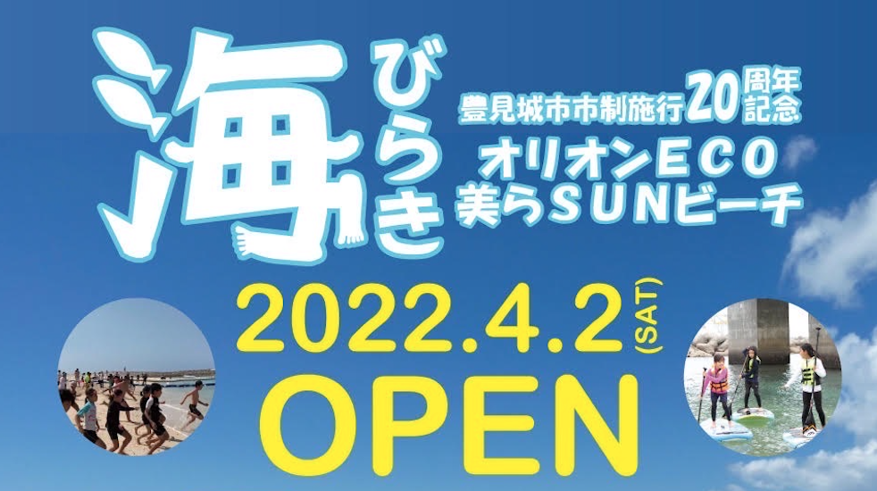 サップヨガイベント